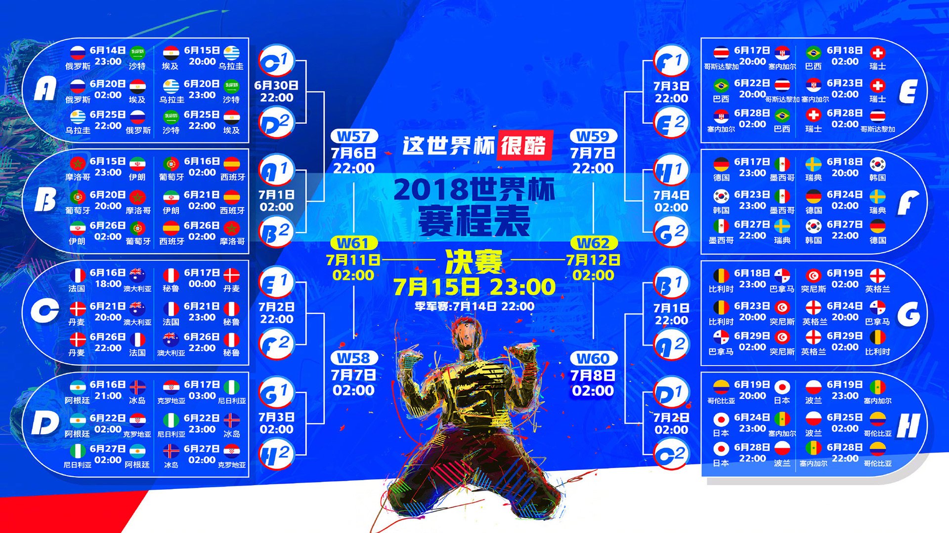 美洲杯绝佳配合：团队合作的完美展现，2020美洲杯邀请队伍